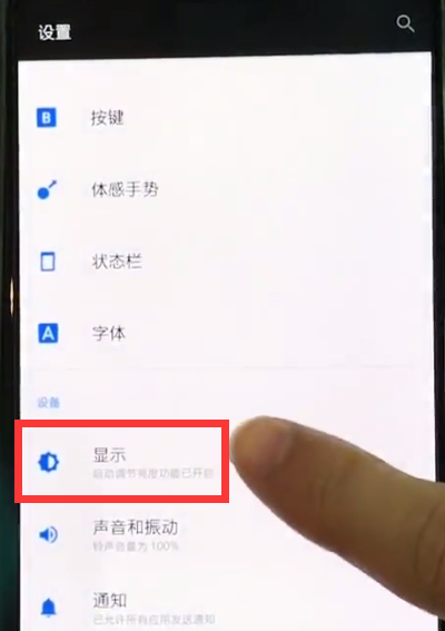 一加6中开启夜间模式的简单方法截图