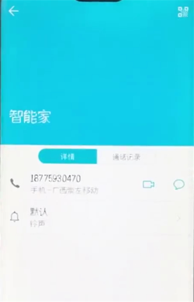 荣耀10中设置黑名单的简单步骤截图