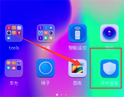 荣耀10中关闭自启动的简单步骤截图