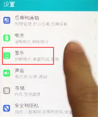荣耀10中设置字体大小的简单步骤截图