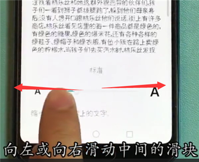 荣耀10中设置字体大小的简单步骤截图