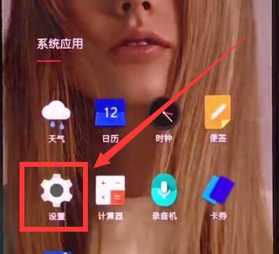 一加6查看运行内存的详细步骤截图