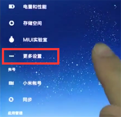 小米8中恢复手机出厂设置的简单方法截图