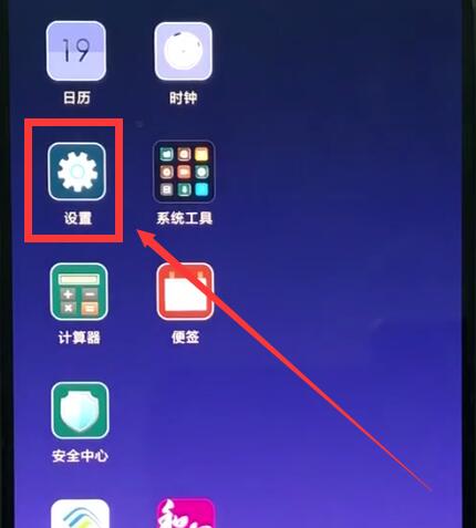 小米8取消虚拟键的操作步骤截图