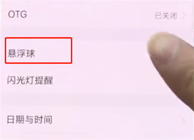 vivonex中打开悬浮球的简单步骤截图