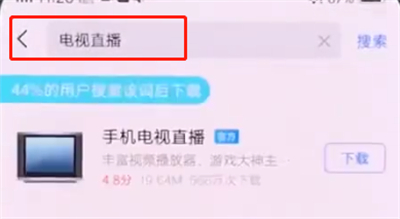 vivonex中在线观看直播的方法讲解截图