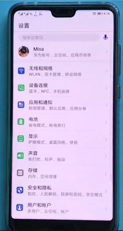 华为p20中设置人脸解锁的简单步骤截图