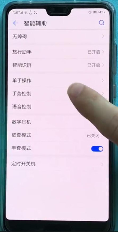 华为p20中设置人脸解锁的简单步骤截图