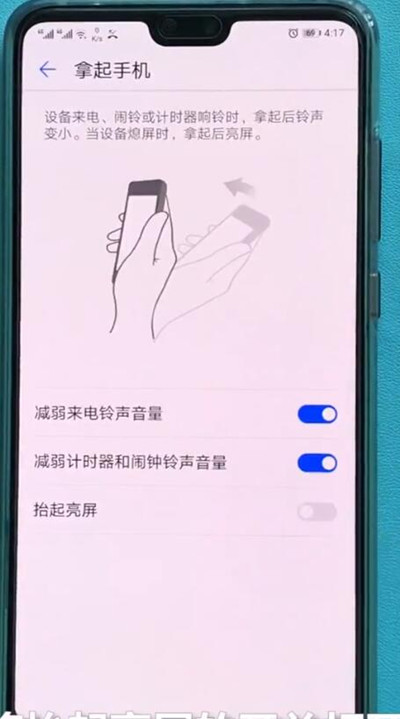 华为p20中设置人脸解锁的简单步骤截图