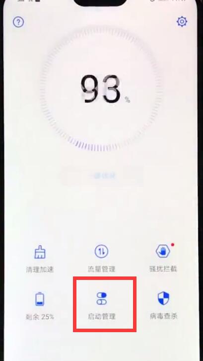 华为nova3e关闭应用自启动的具体方法截图