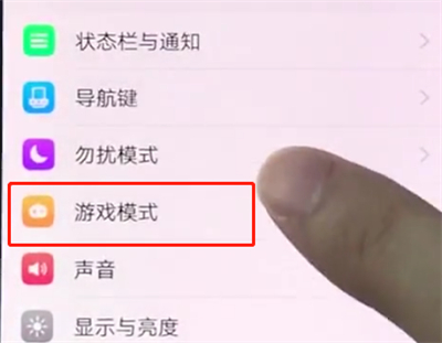 vivox20中打开游戏模式的操作步骤截图