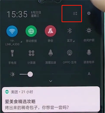 oppo手机中一键锁屏的基本操作截图