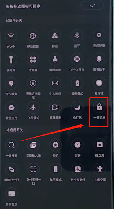 oppo手机中一键锁屏的基本操作截图