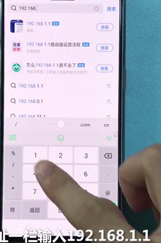 192.168.1.1中修改密码的简单步骤截图
