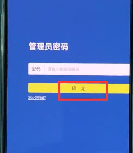 192.168.1.1中修改密码的简单步骤截图