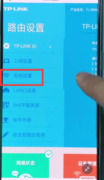 192.168.1.1中修改密码的简单步骤截图