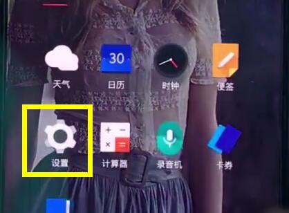 一加6中关闭qq弹窗的详细步骤截图