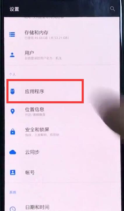 一加6中打开相机权限的简单步骤截图