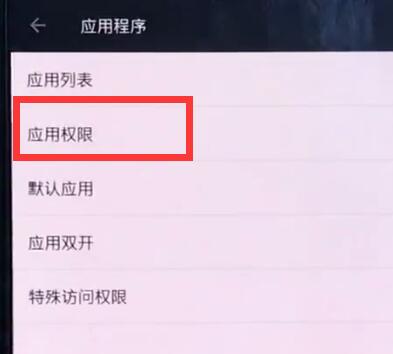 一加6中打开相机权限的简单步骤截图