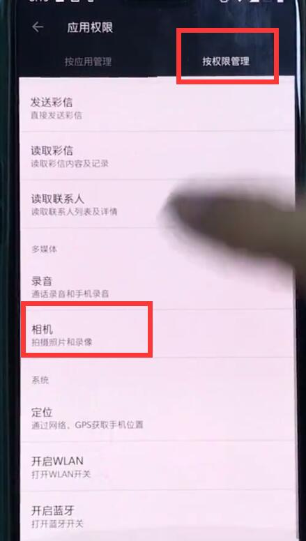 一加6中打开相机权限的简单步骤截图