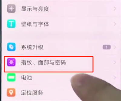vivox20中进行录指纹的详细过程截图