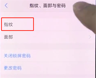 vivox20中进行录指纹的详细过程截图