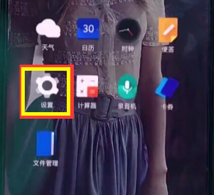 一加6中显示网速的操作步骤截图