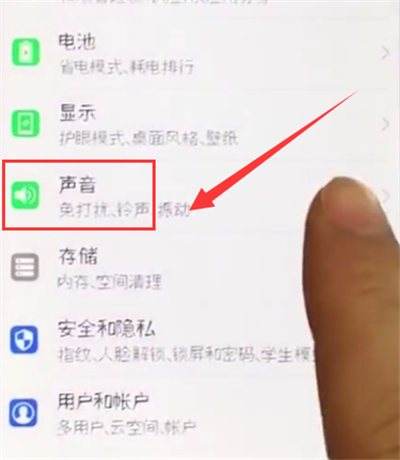 荣耀10中更换铃声的简单步骤截图