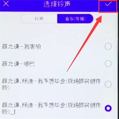 荣耀10中更换铃声的简单步骤截图