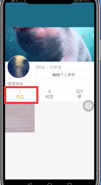 快手中快速删除作品的简单步骤截图
