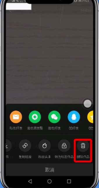 快手中快速删除作品的简单步骤截图