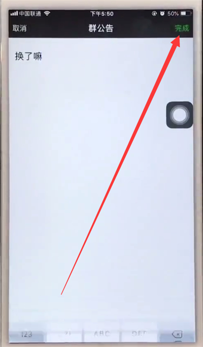 苹果6plus在微信里@所有人的简单方法截图