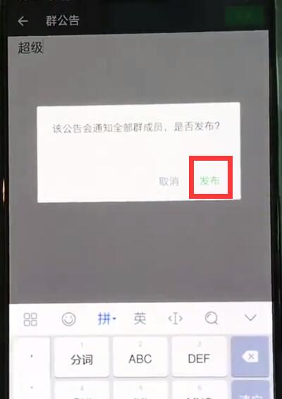 一加6微信@所有人的简单操作截图