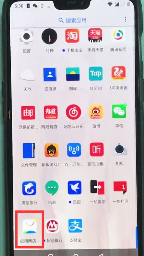 一加6下载微信的操作步骤截图