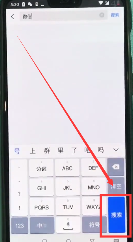 一加6下载微信的操作步骤截图