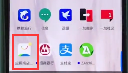 一加6观看电视直播的详细方法截图