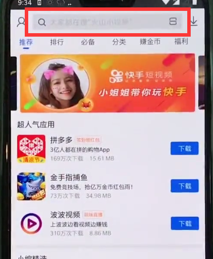 一加6观看电视直播的详细方法截图