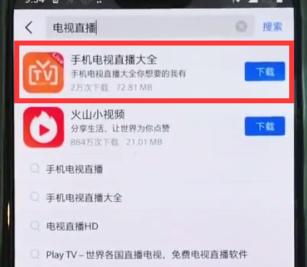 一加6观看电视直播的详细方法截图