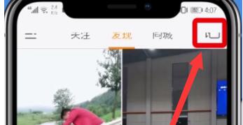 快手中进行控雨的操作步骤截图