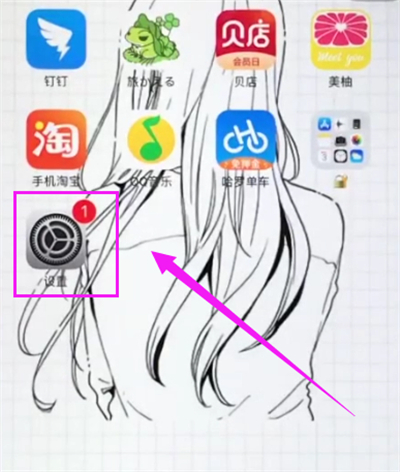 苹果6plus中开启屏幕朗读的操作步骤截图