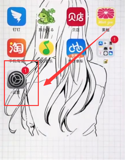 苹果6plus关闭APP使用移动数据的操作方法截图