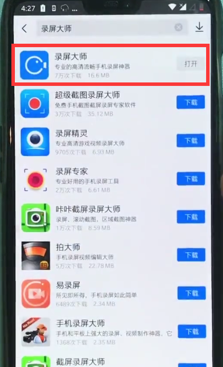 一加6快速录屏的步骤方法截图