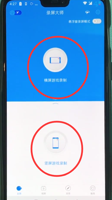 一加6快速录屏的步骤方法截图