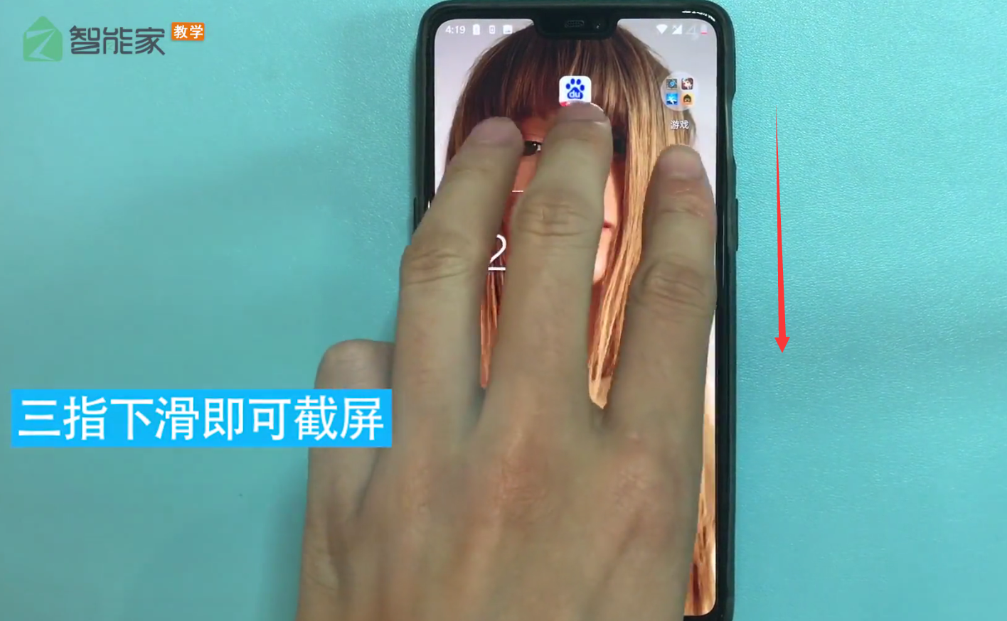 一加6中快速截屏的简单步骤截图