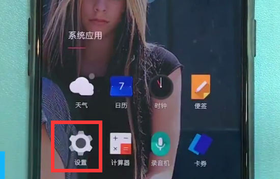 一加6中设置手机铃声的操作步骤截图