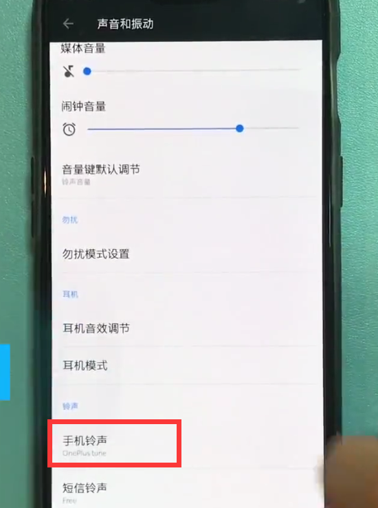 一加6中设置手机铃声的操作步骤截图