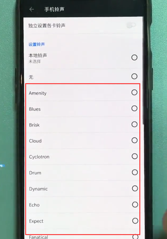 一加6中设置手机铃声的操作步骤截图