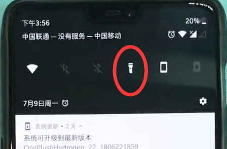 一加6中打开手电筒的操作教程截图