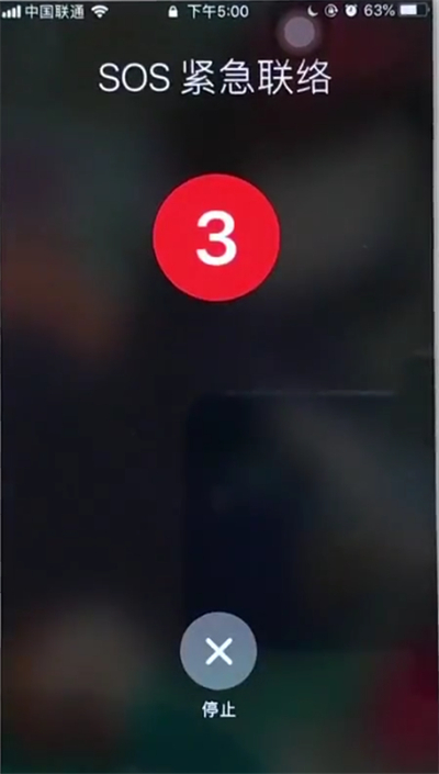 苹果6plus使用SOS紧急呼叫的详细步骤截图