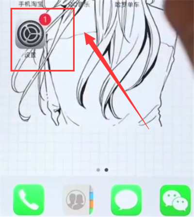 苹果6plus中开启勿扰模式的基本操作截图